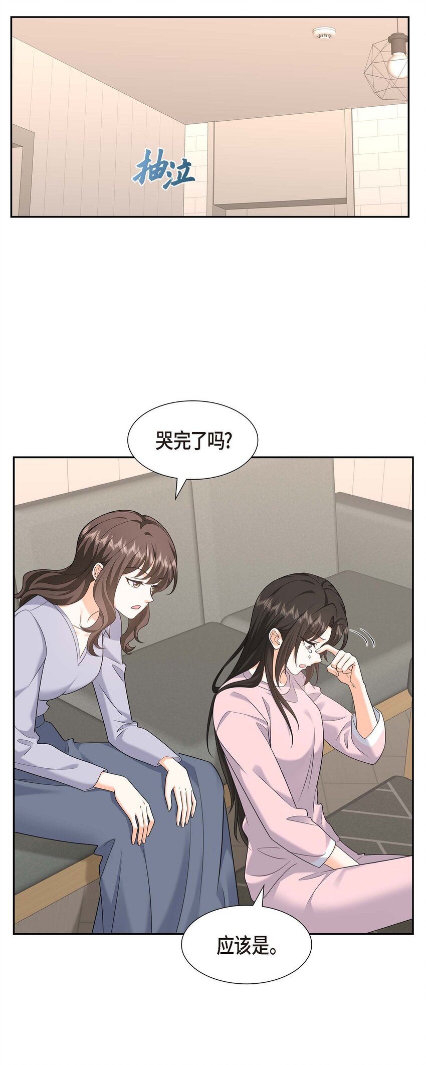 《不亲切的婚姻生活》46 满脑子全是他 第16页