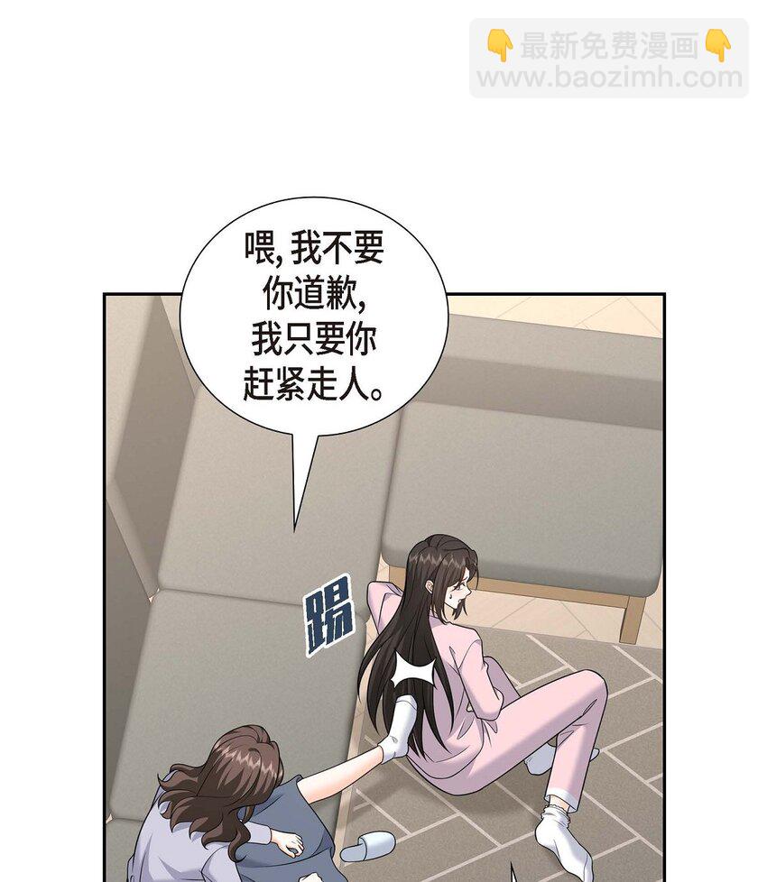 《不亲切的婚姻生活》46 满脑子全是他 第18页
