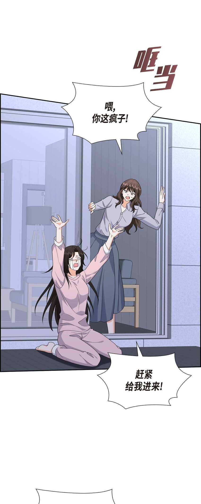 《不亲切的婚姻生活》46 满脑子全是他 第1页