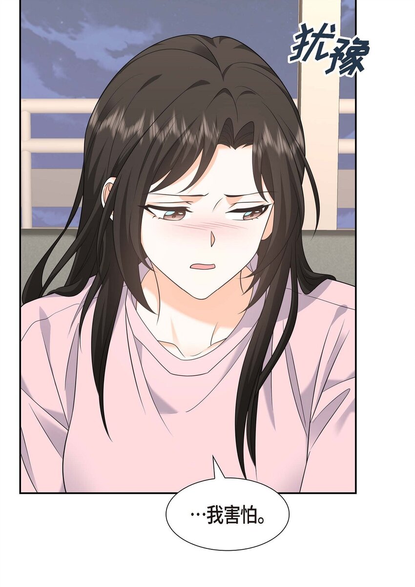 《不亲切的婚姻生活》46 满脑子全是他 第22页
