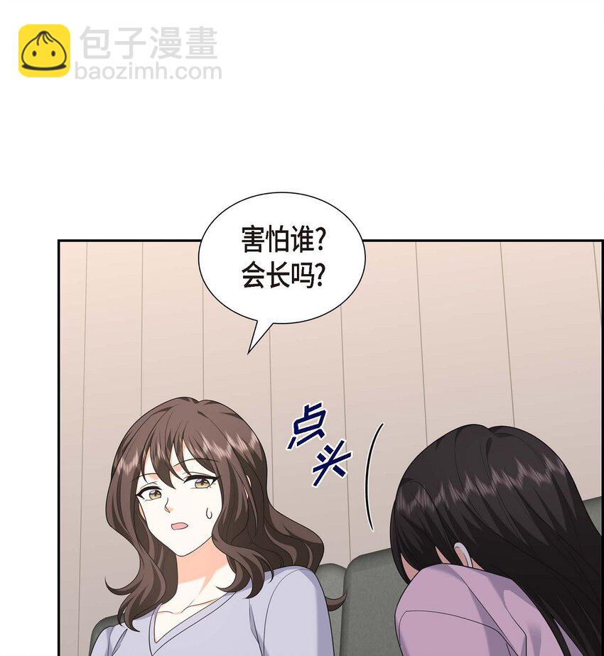 《不亲切的婚姻生活》46 满脑子全是他 第23页