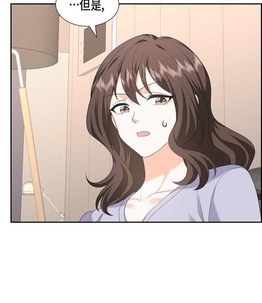 《不亲切的婚姻生活》46 满脑子全是他 第25页