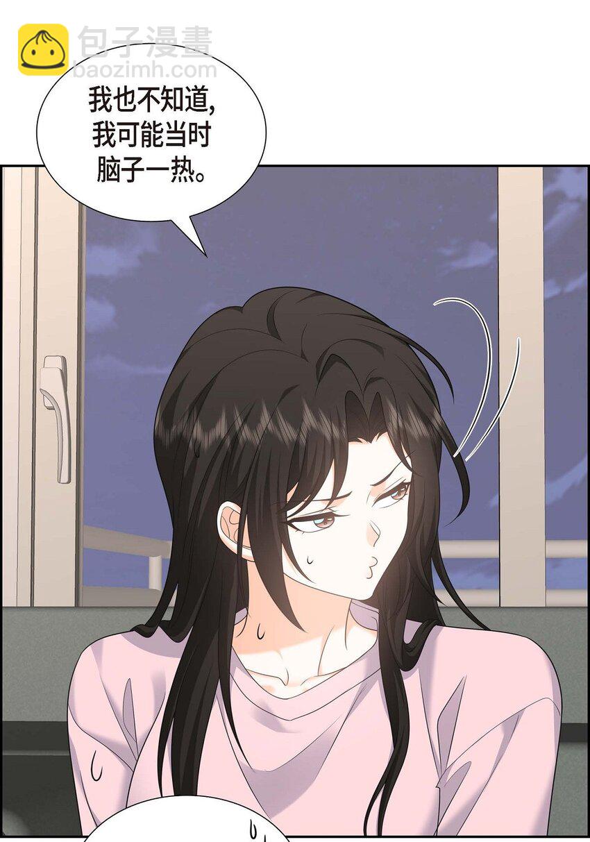《不亲切的婚姻生活》46 满脑子全是他 第28页