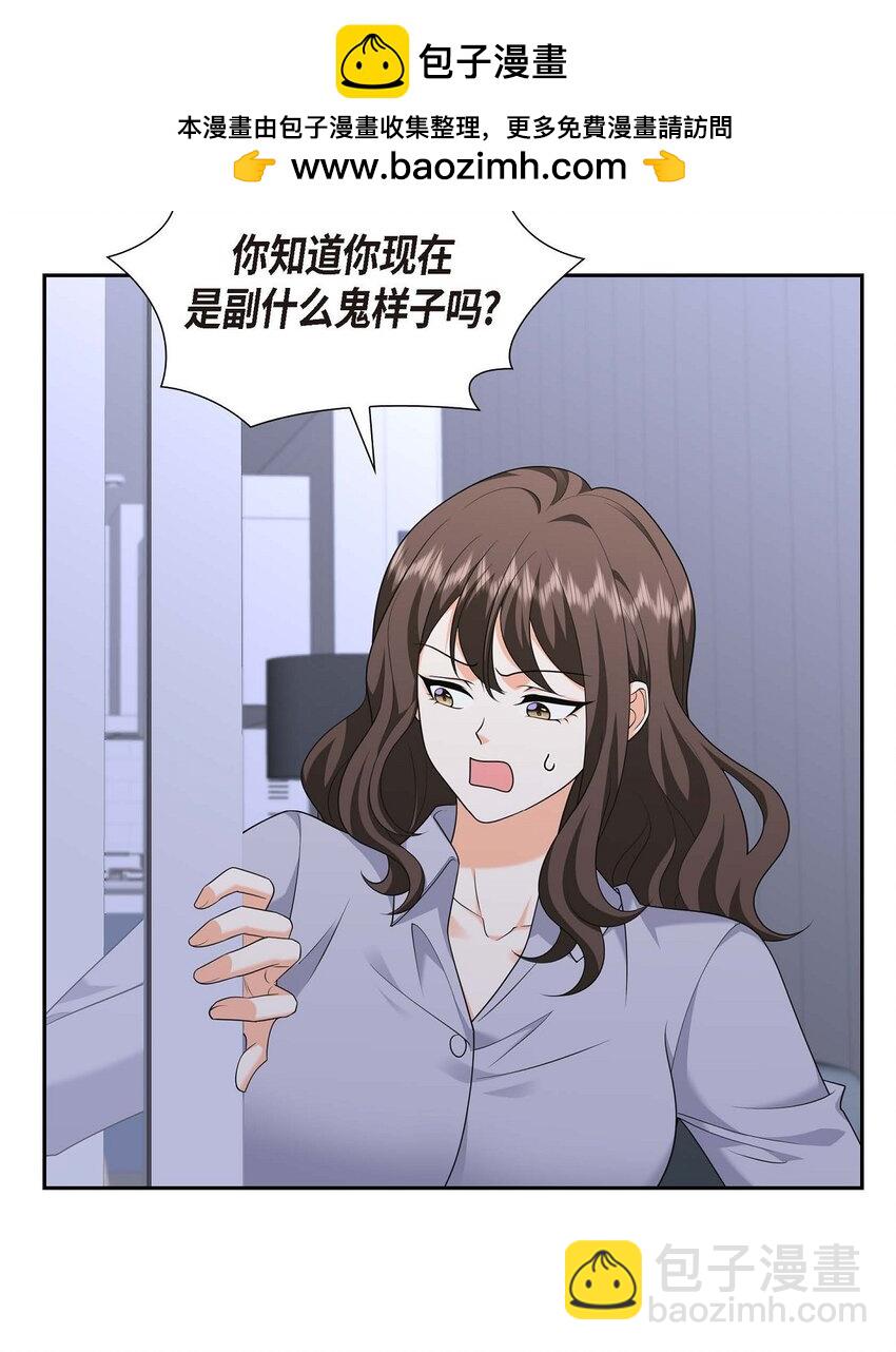 《不亲切的婚姻生活》46 满脑子全是他 第2页