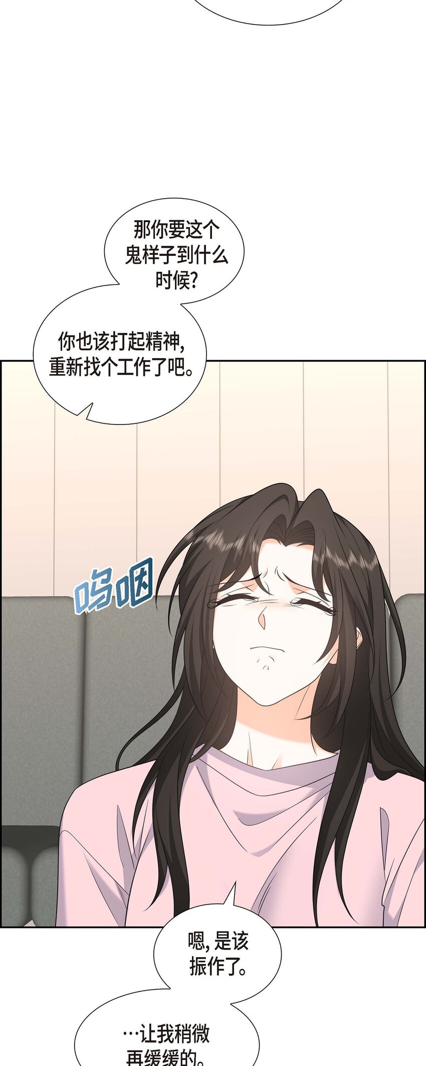 《不亲切的婚姻生活》46 满脑子全是他 第30页
