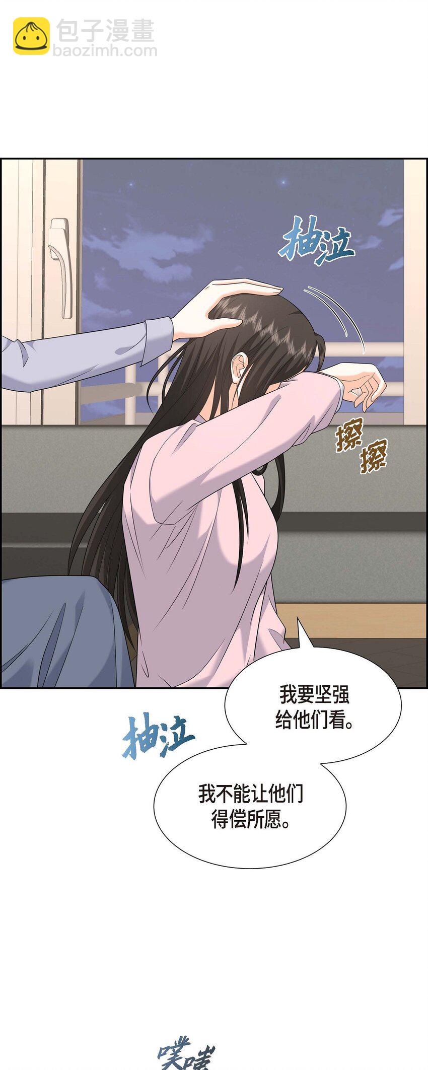 《不亲切的婚姻生活》46 满脑子全是他 第32页