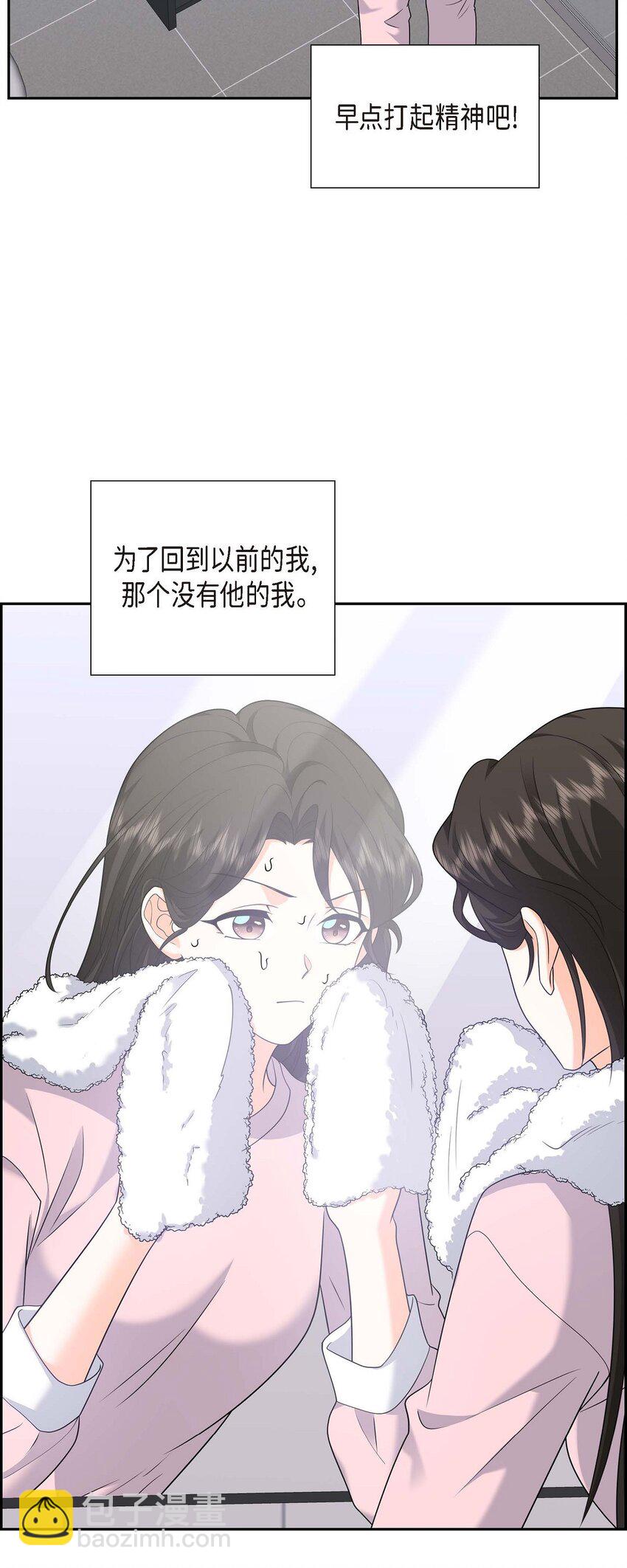 《不亲切的婚姻生活》46 满脑子全是他 第37页