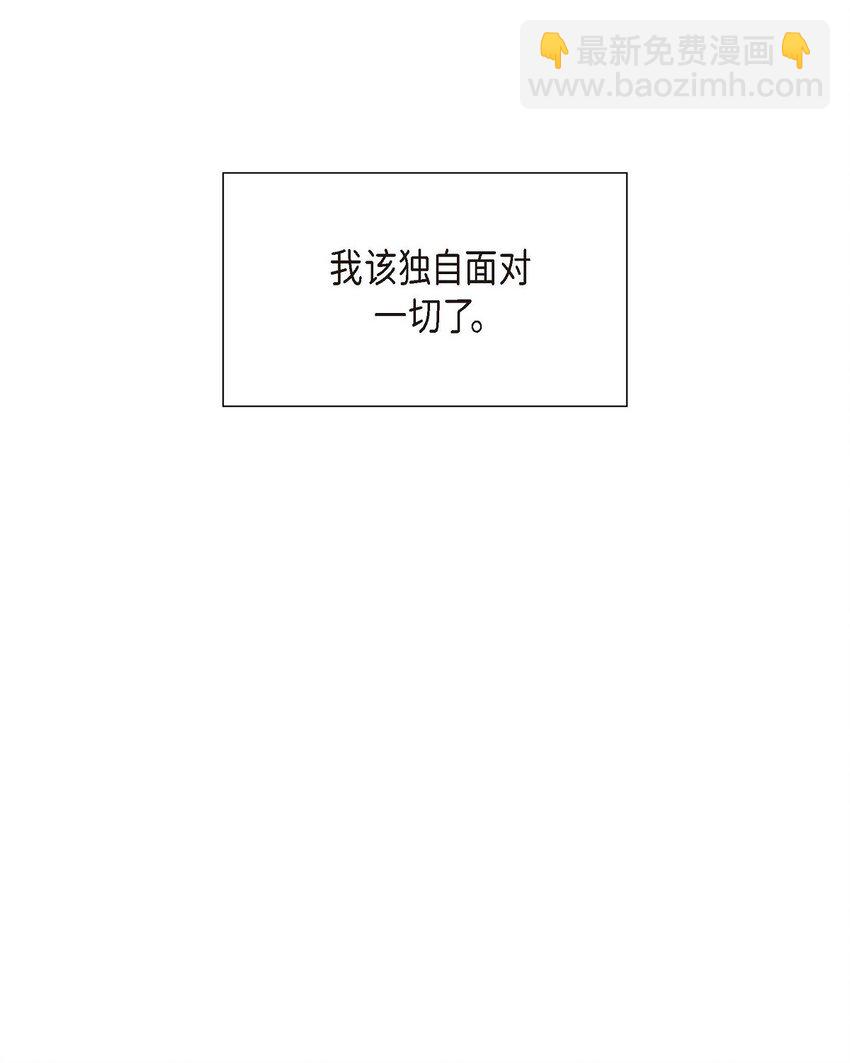 《不亲切的婚姻生活》46 满脑子全是他 第38页
