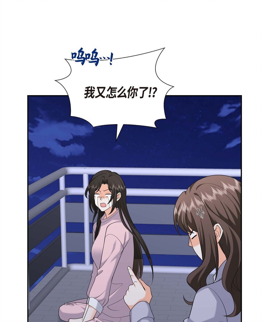 《不亲切的婚姻生活》46 满脑子全是他 第3页