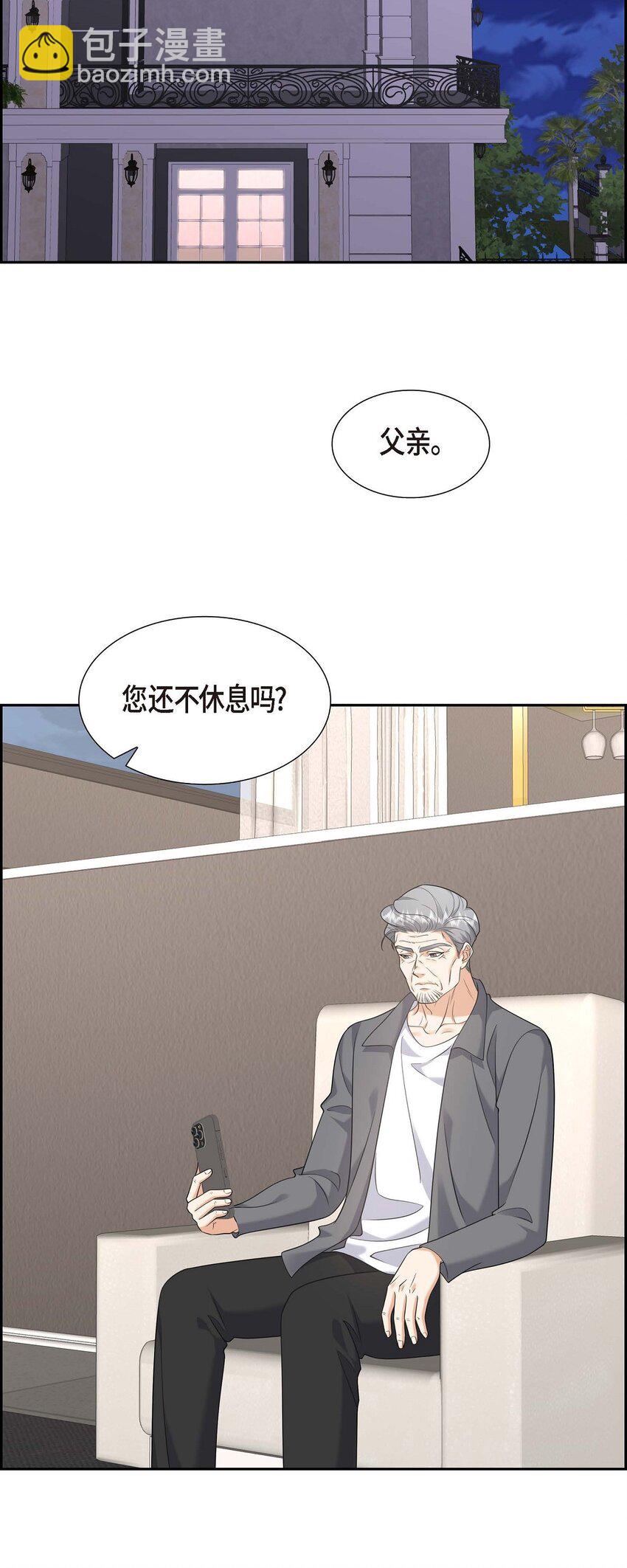 《不亲切的婚姻生活》46 满脑子全是他 第40页