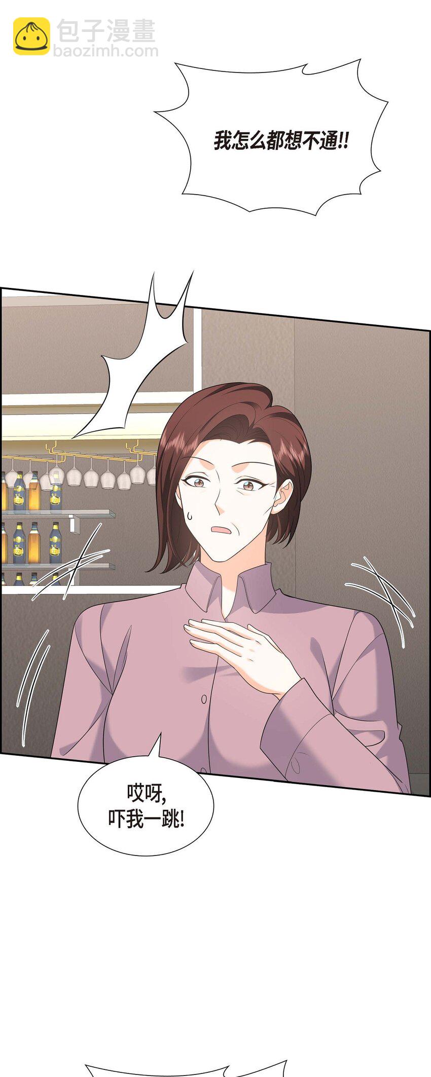 《不亲切的婚姻生活》46 满脑子全是他 第41页