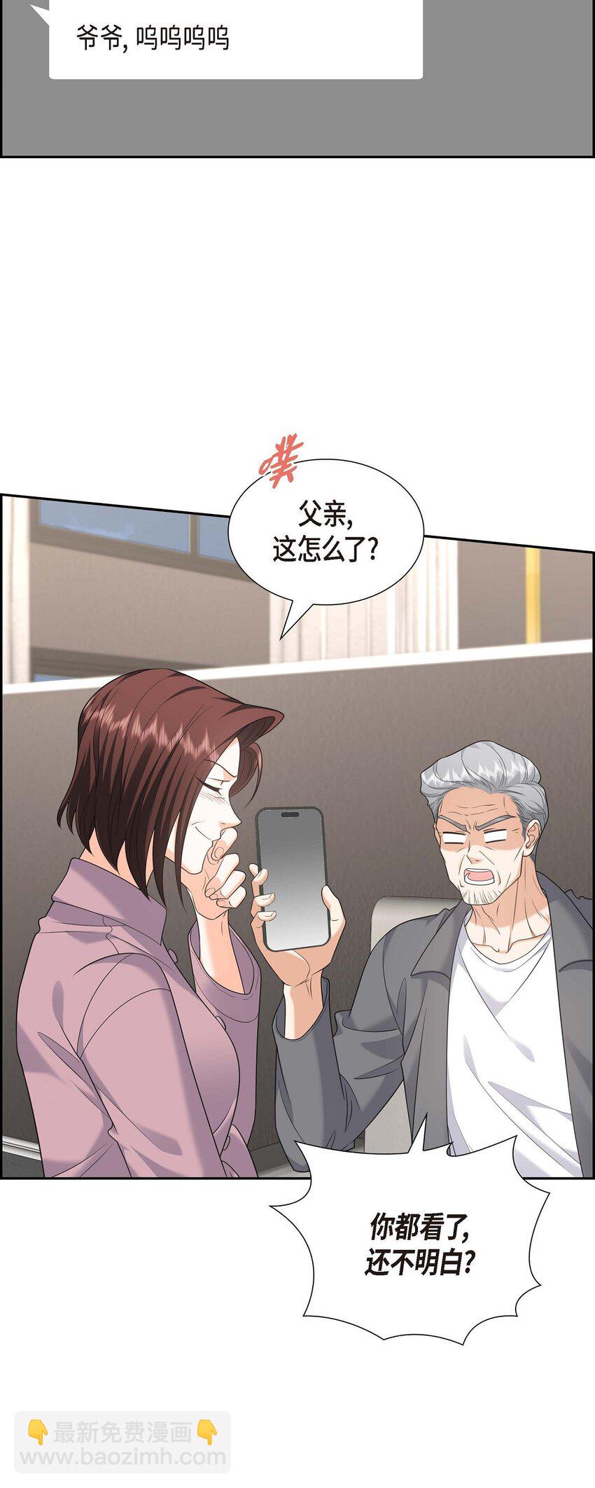 《不亲切的婚姻生活》46 满脑子全是他 第45页