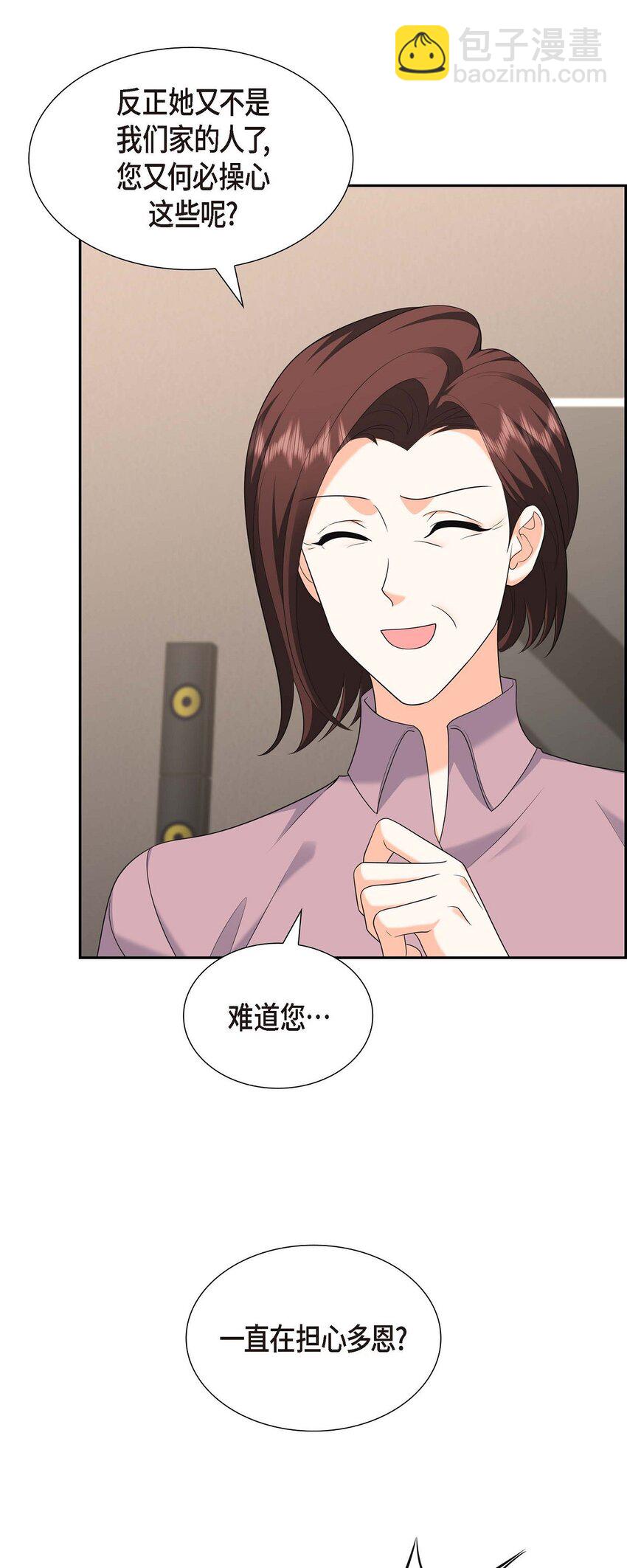 《不亲切的婚姻生活》46 满脑子全是他 第46页