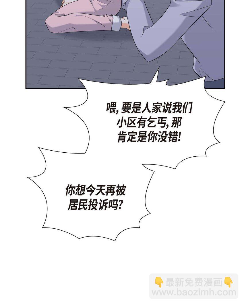 《不亲切的婚姻生活》46 满脑子全是他 第4页