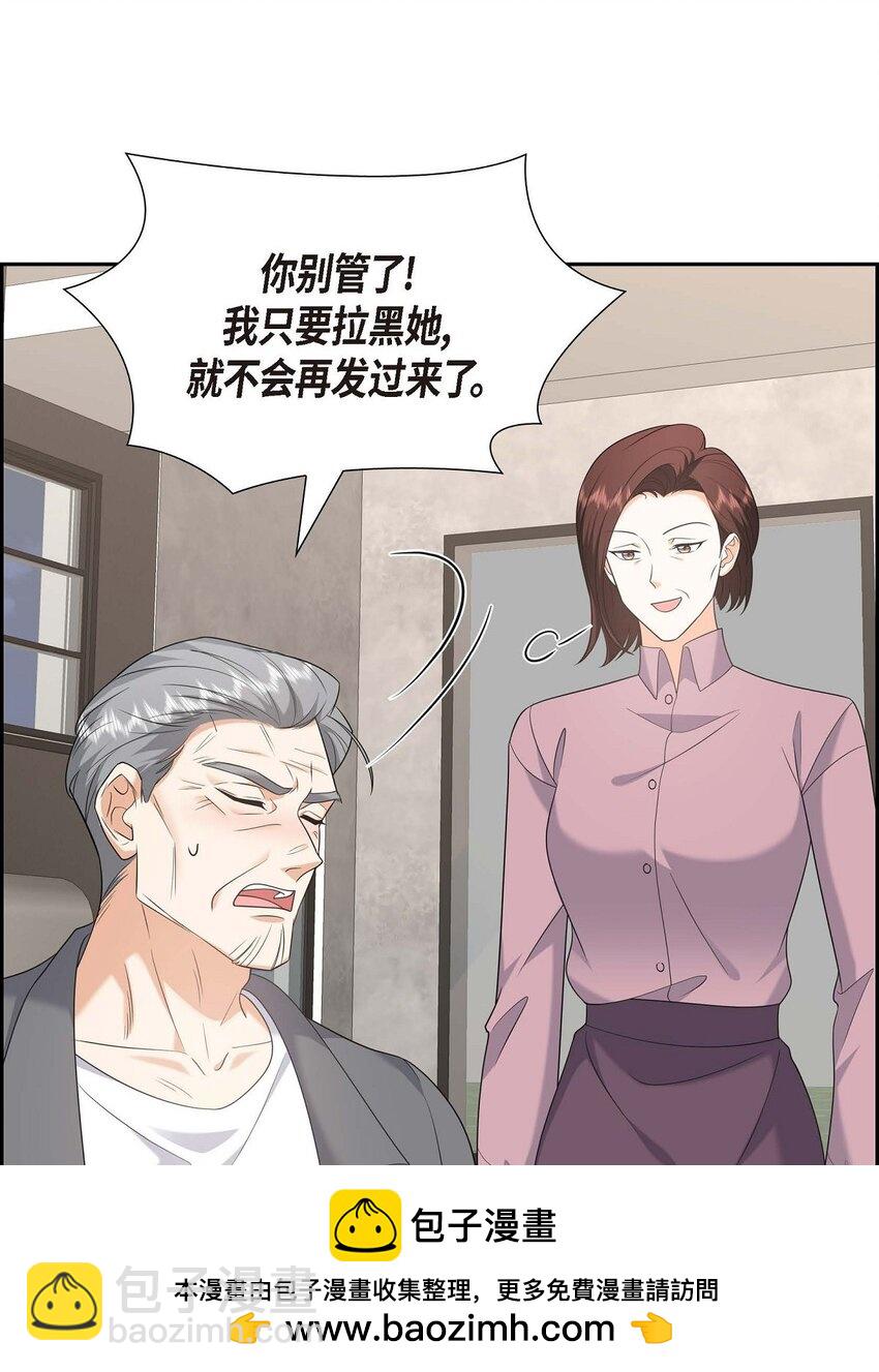 《不亲切的婚姻生活》46 满脑子全是他 第50页