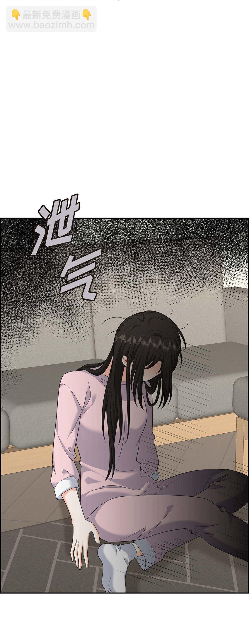 《不亲切的婚姻生活》46 满脑子全是他 第6页