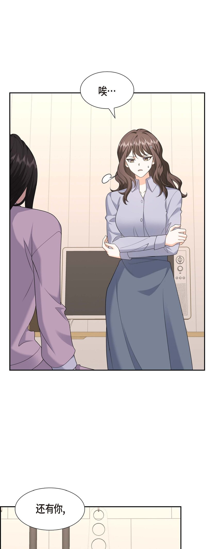 《不亲切的婚姻生活》46 满脑子全是他 第7页