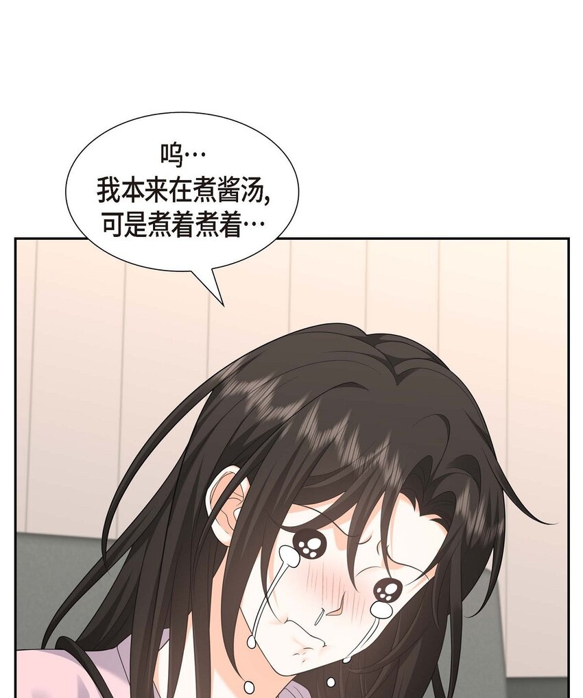 《不亲切的婚姻生活》46 满脑子全是他 第9页