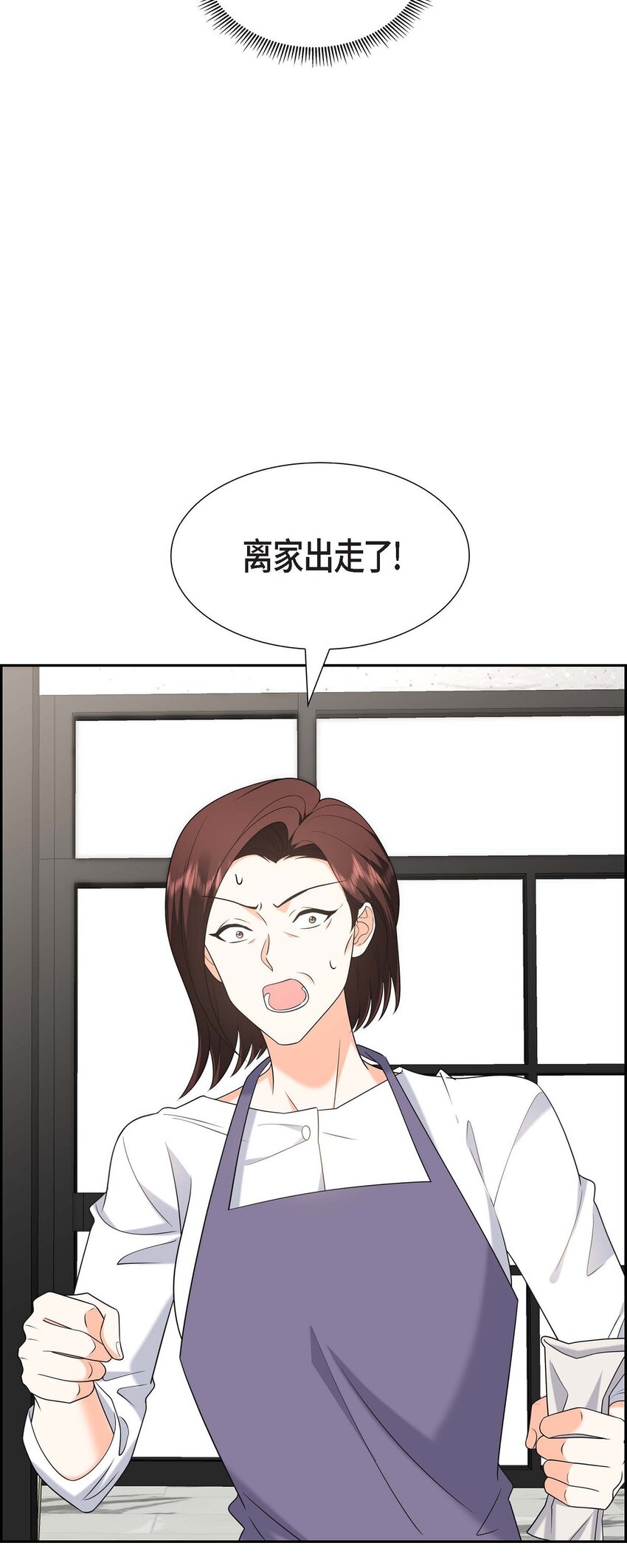 《不亲切的婚姻生活》47 离家出走 第11页