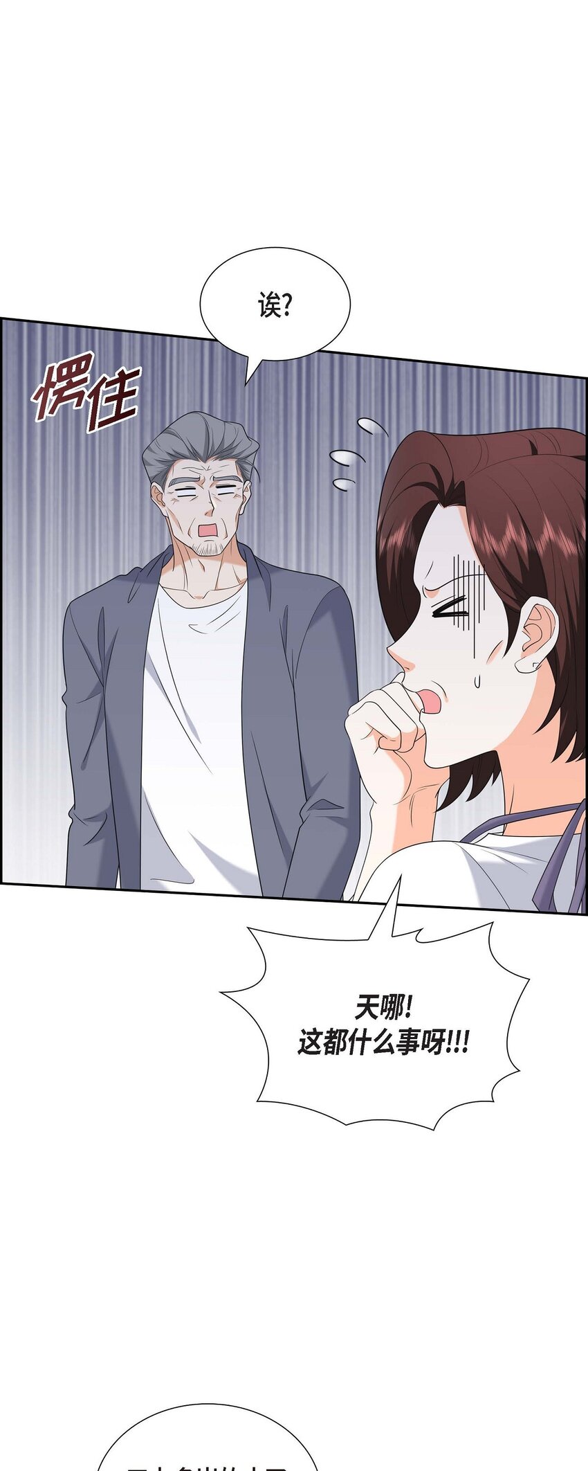 《不亲切的婚姻生活》47 离家出走 第12页