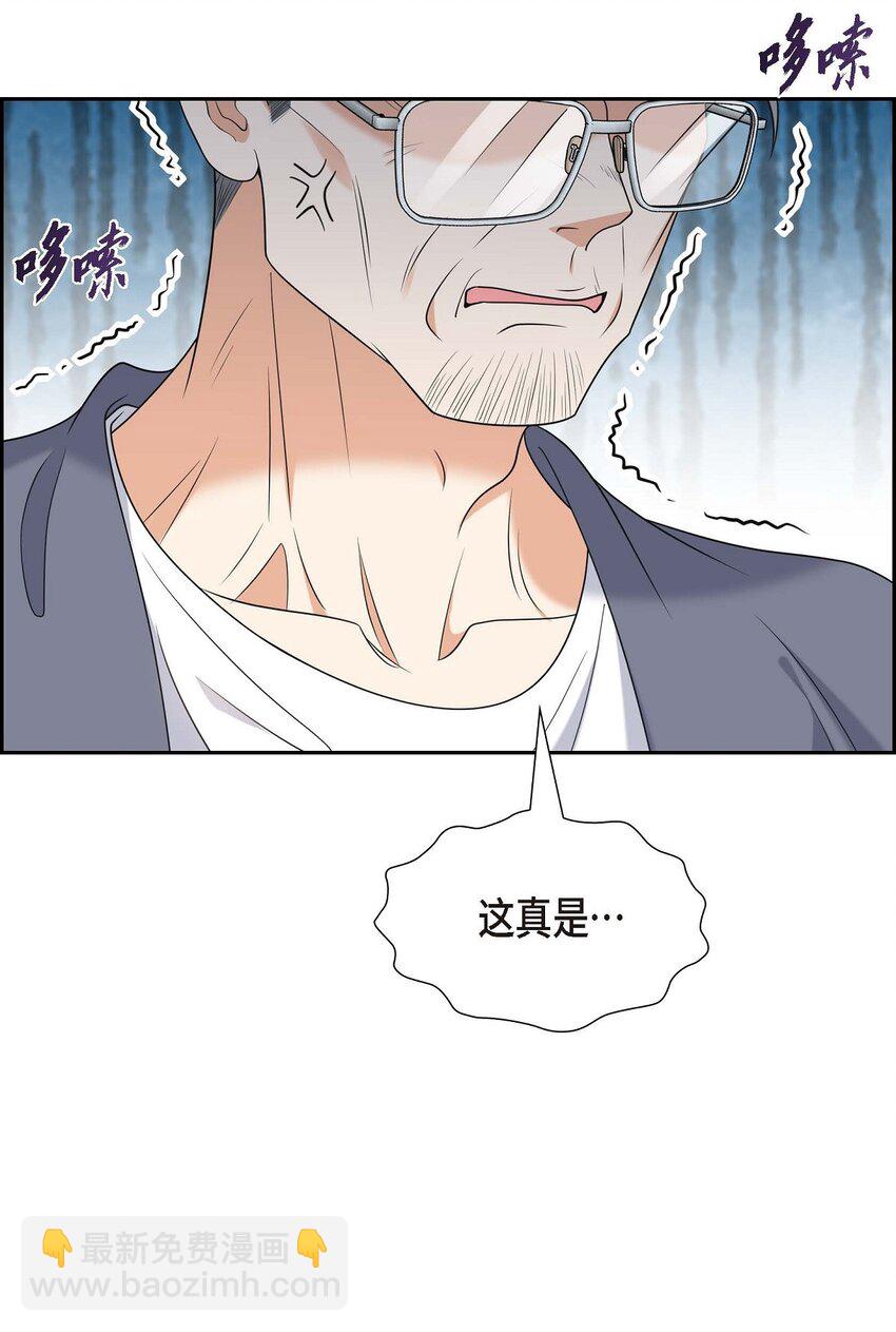 《不亲切的婚姻生活》47 离家出走 第17页