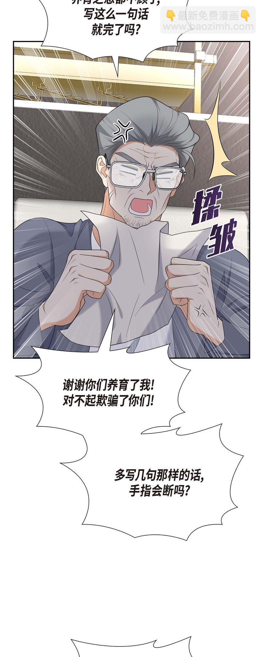 《不亲切的婚姻生活》47 离家出走 第19页