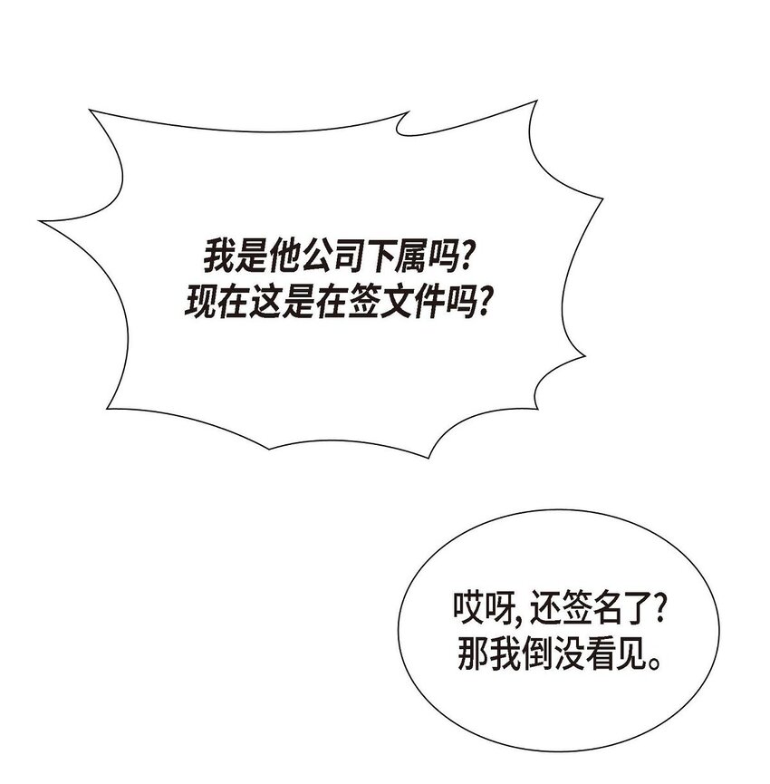 《不亲切的婚姻生活》47 离家出走 第21页