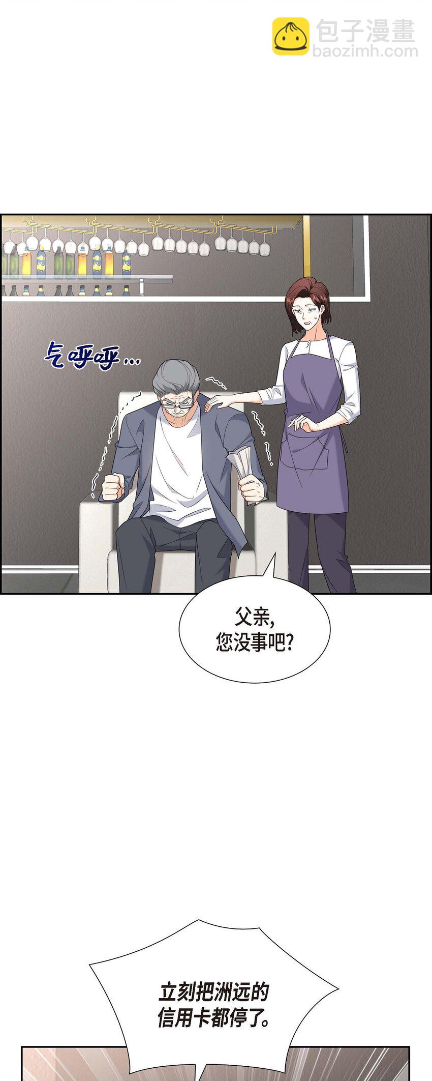 《不亲切的婚姻生活》47 离家出走 第22页