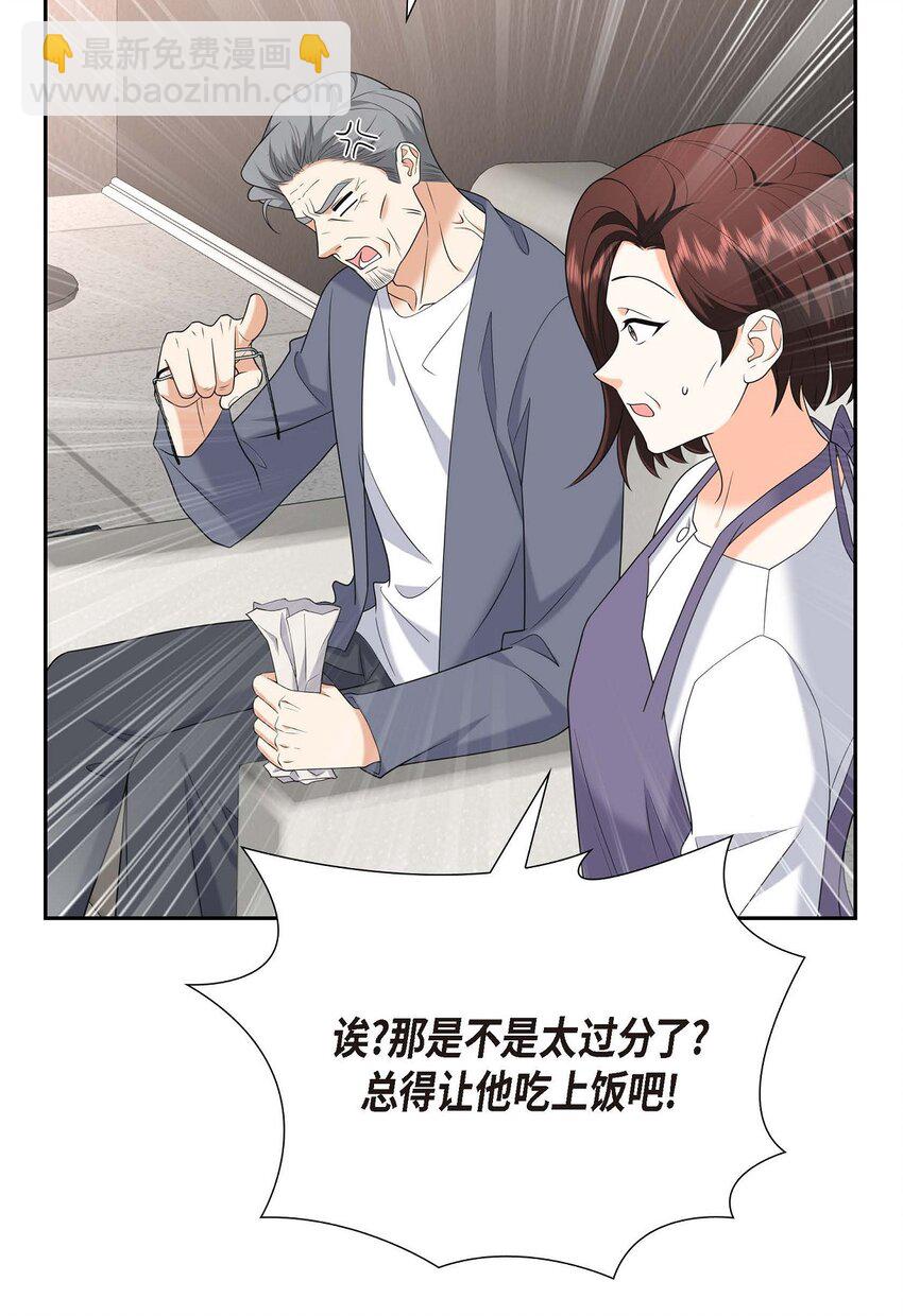 《不亲切的婚姻生活》47 离家出走 第23页