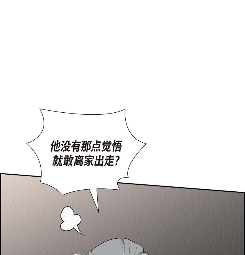 《不亲切的婚姻生活》47 离家出走 第24页