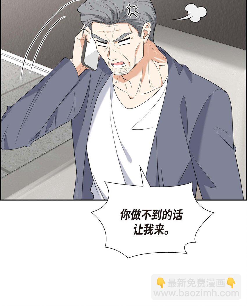 《不亲切的婚姻生活》47 离家出走 第25页