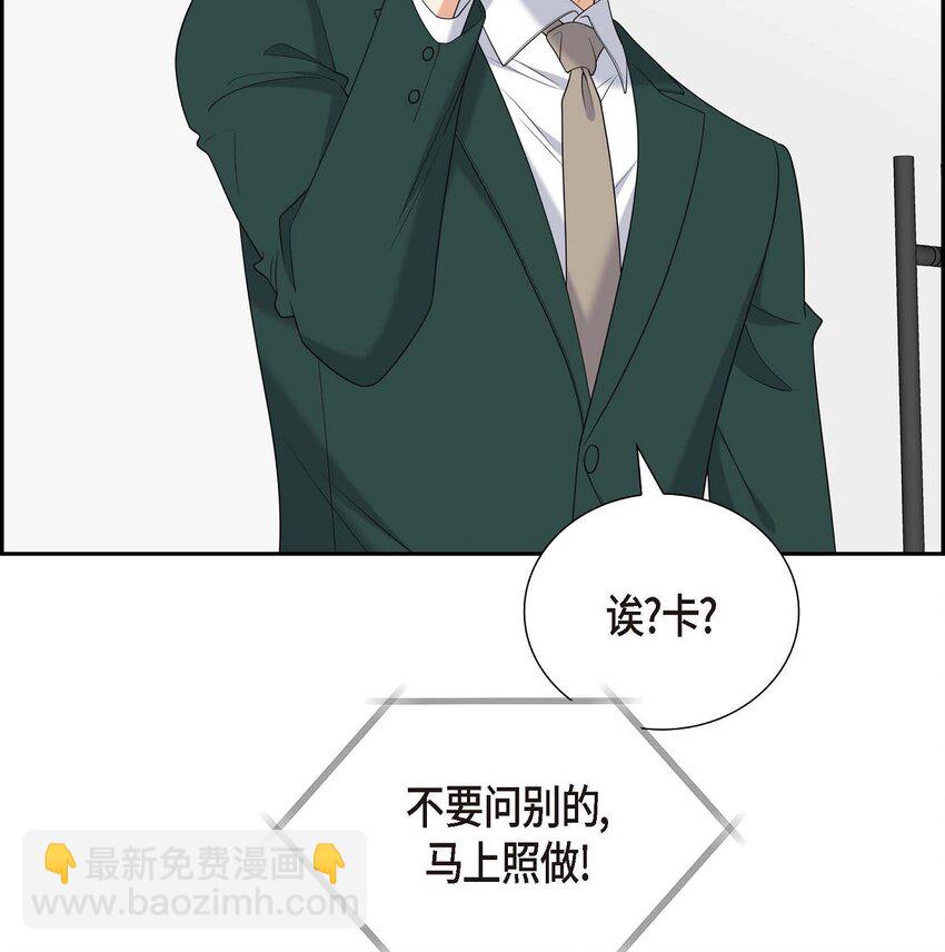 《不亲切的婚姻生活》47 离家出走 第27页