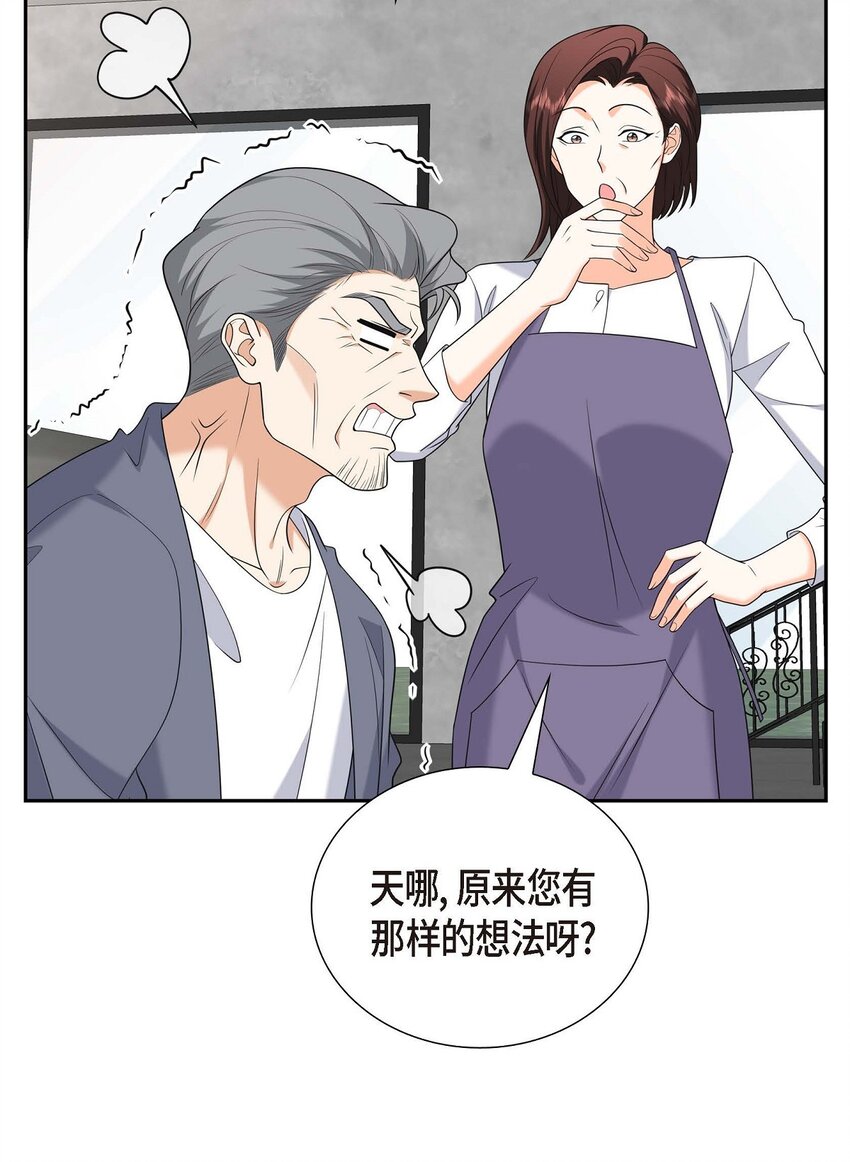 《不亲切的婚姻生活》47 离家出走 第29页