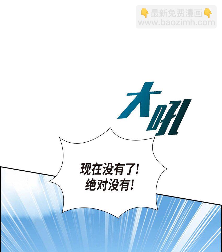 《不亲切的婚姻生活》47 离家出走 第30页