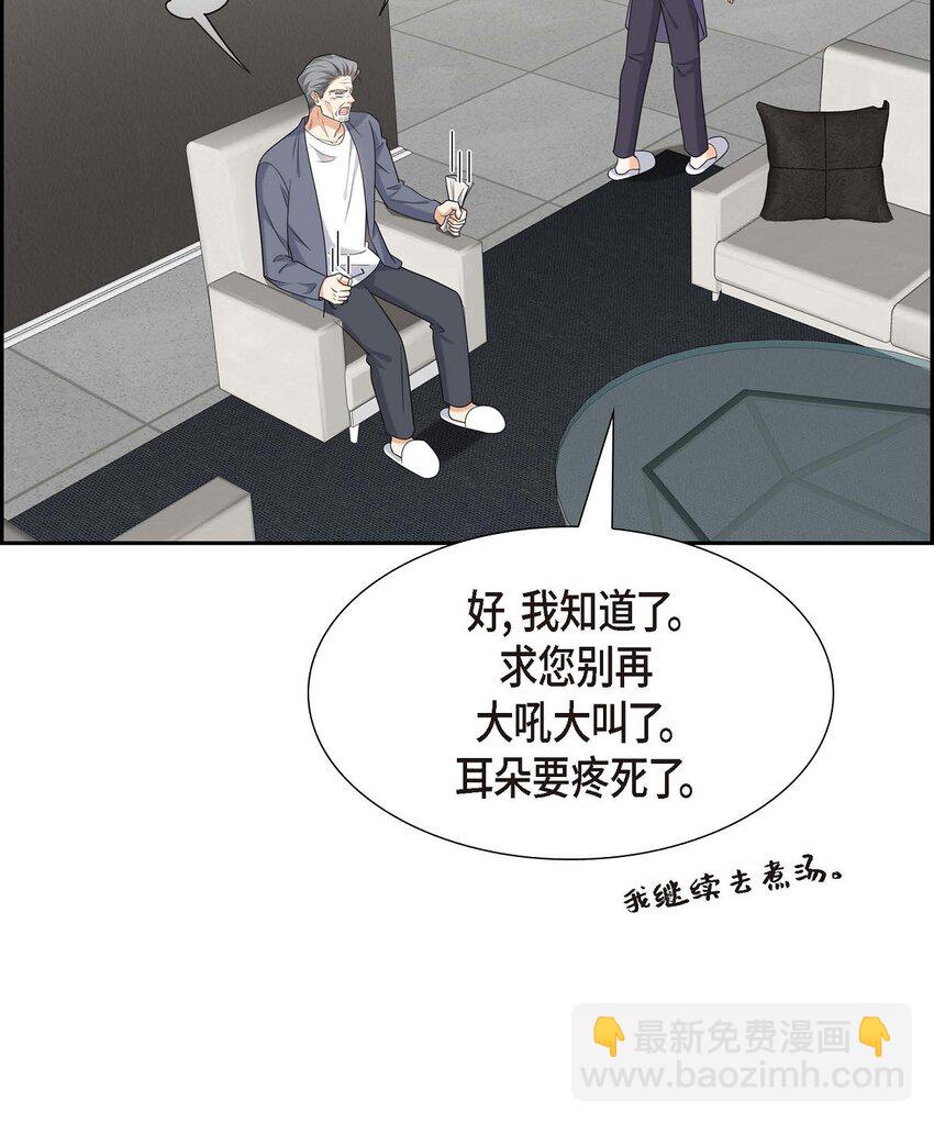 《不亲切的婚姻生活》47 离家出走 第33页