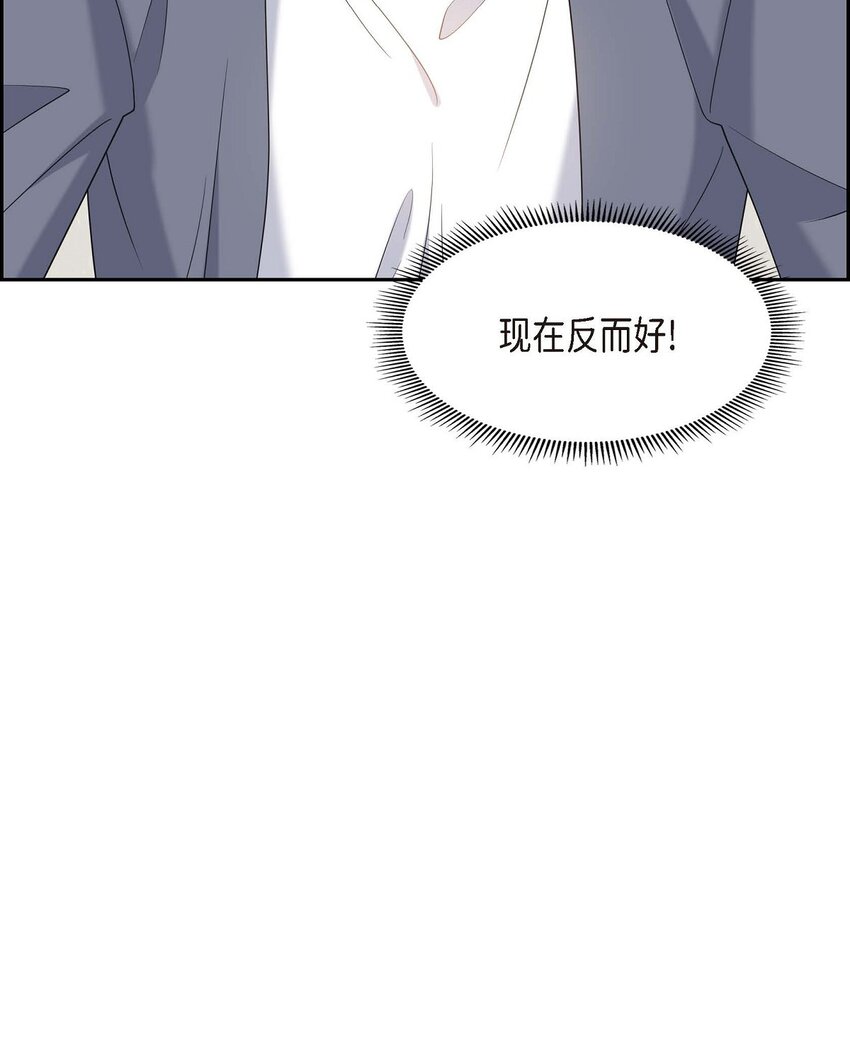 《不亲切的婚姻生活》47 离家出走 第35页