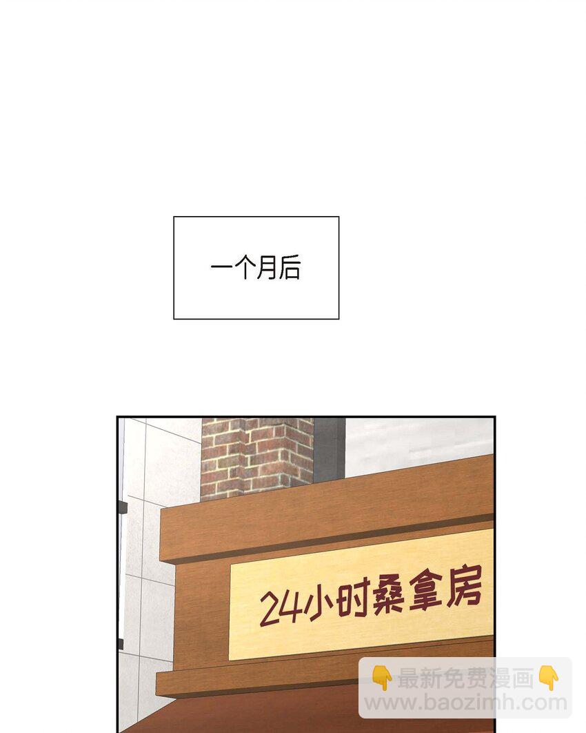 《不亲切的婚姻生活》47 离家出走 第36页