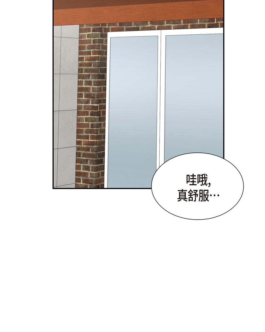 《不亲切的婚姻生活》47 离家出走 第37页