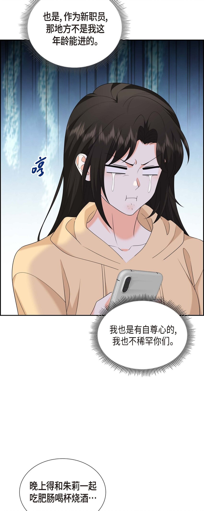 《不亲切的婚姻生活》47 离家出走 第40页