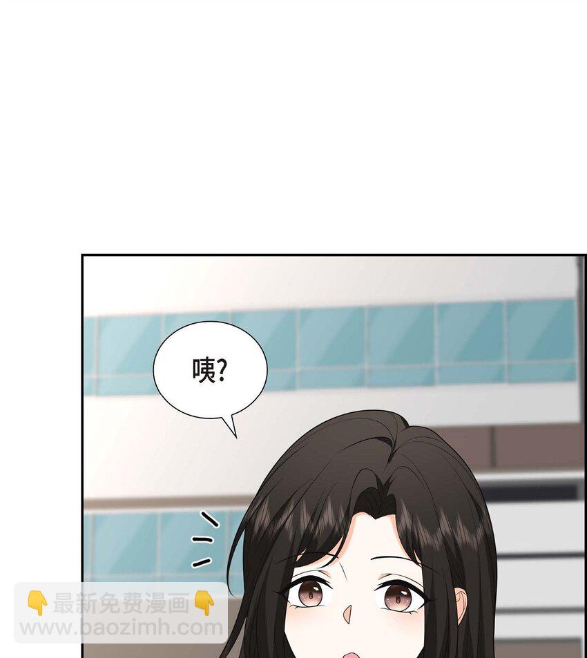 《不亲切的婚姻生活》47 离家出走 第42页