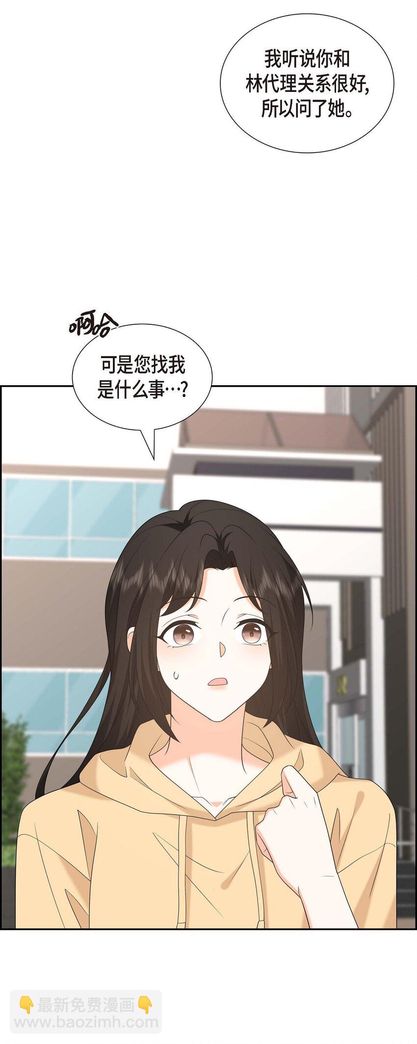 《不亲切的婚姻生活》47 离家出走 第46页