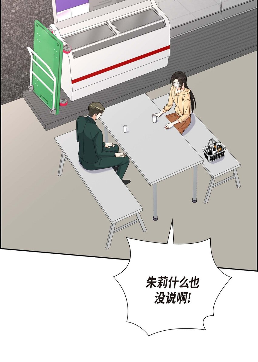 《不亲切的婚姻生活》47 离家出走 第48页