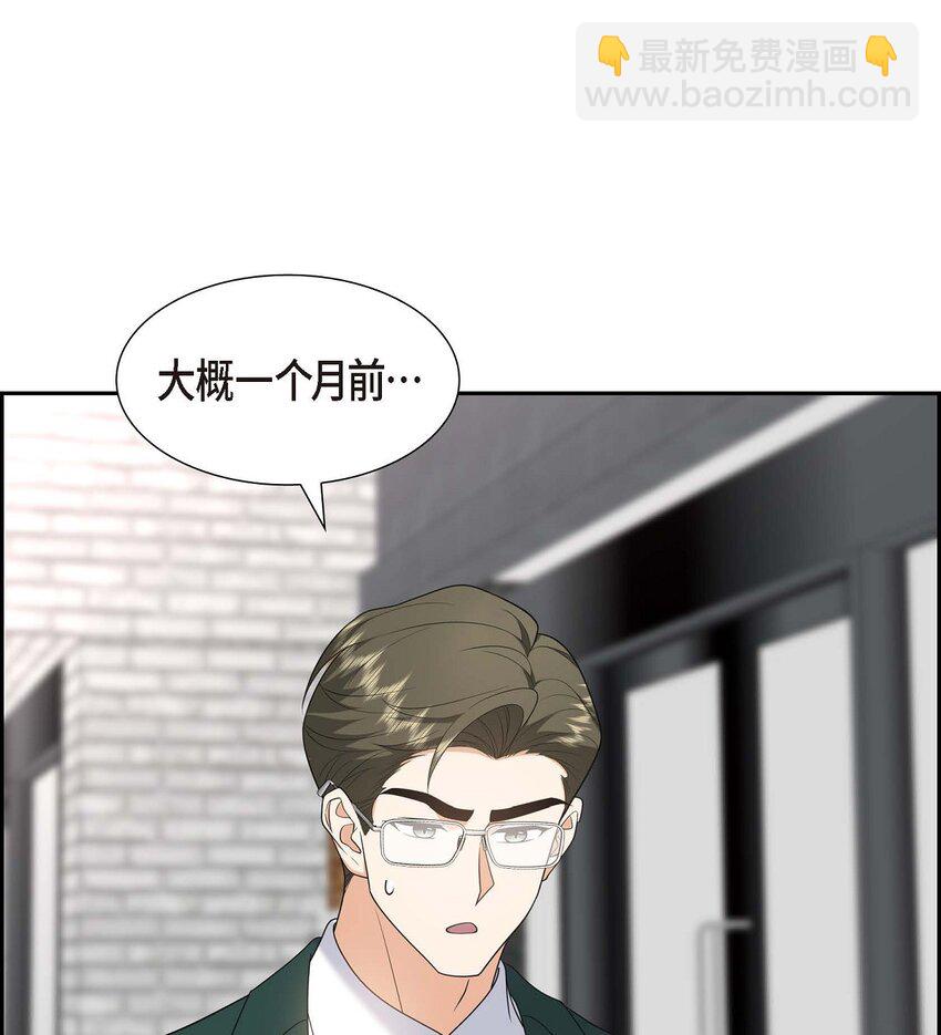 《不亲切的婚姻生活》47 离家出走 第49页