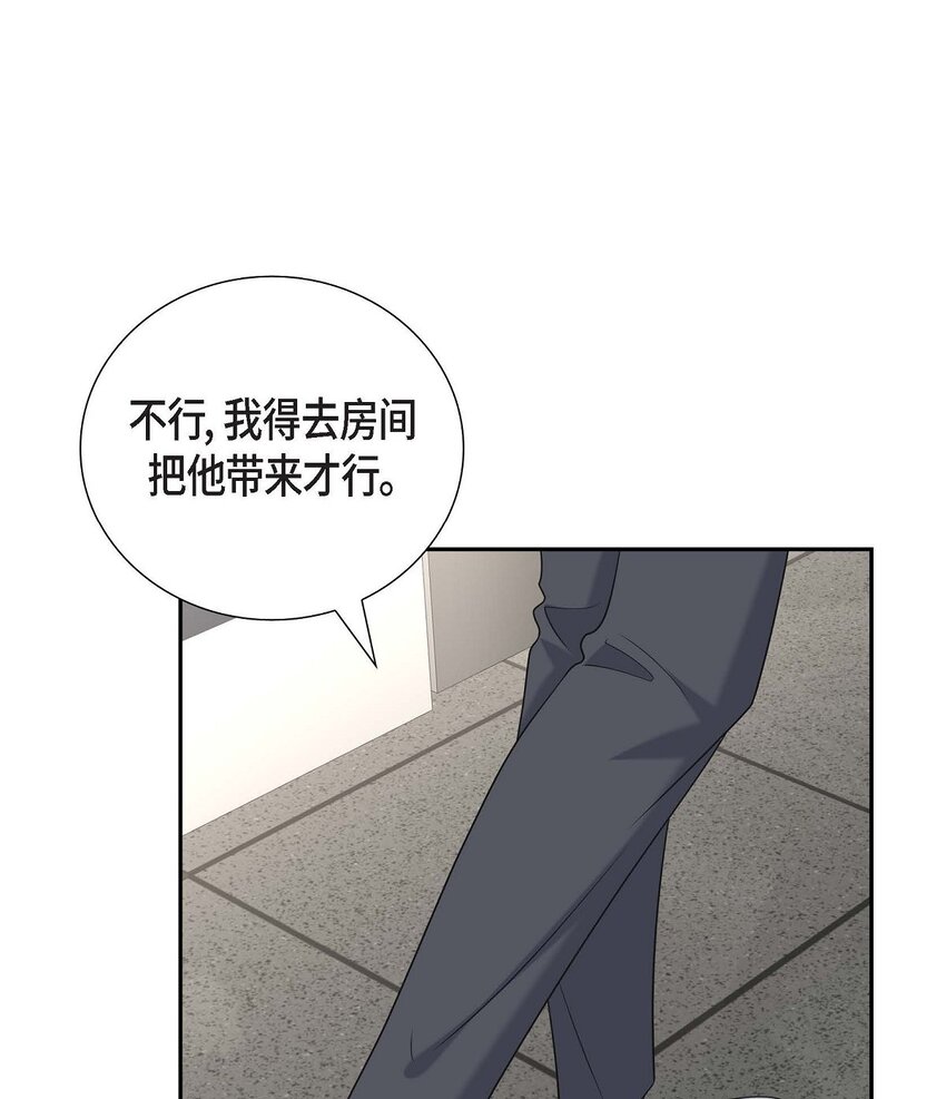 《不亲切的婚姻生活》47 离家出走 第5页