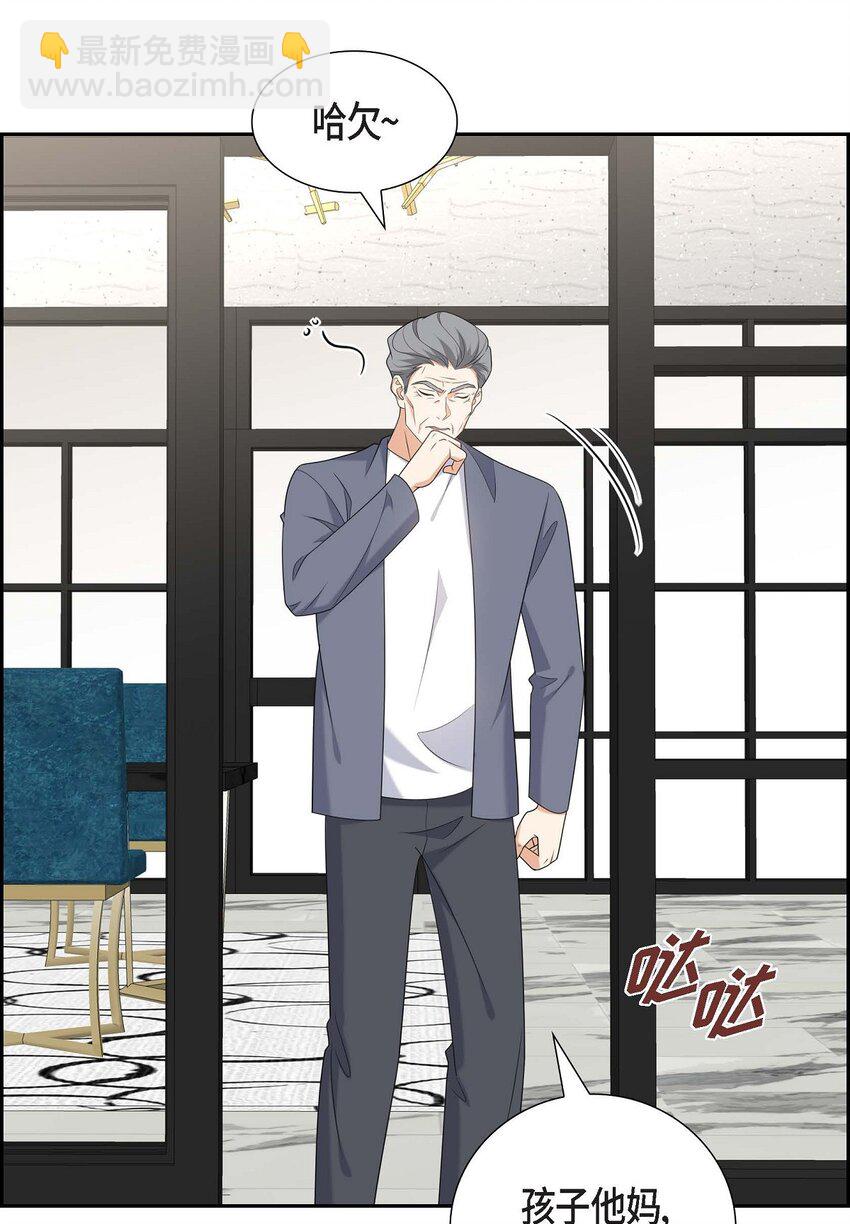 《不亲切的婚姻生活》47 离家出走 第7页