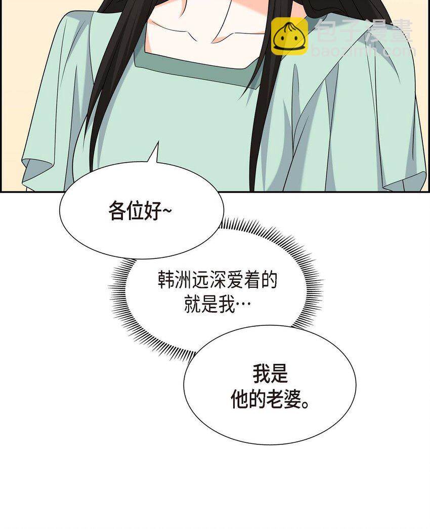 《不亲切的婚姻生活》50 一直都在装单身吗？ 第11页