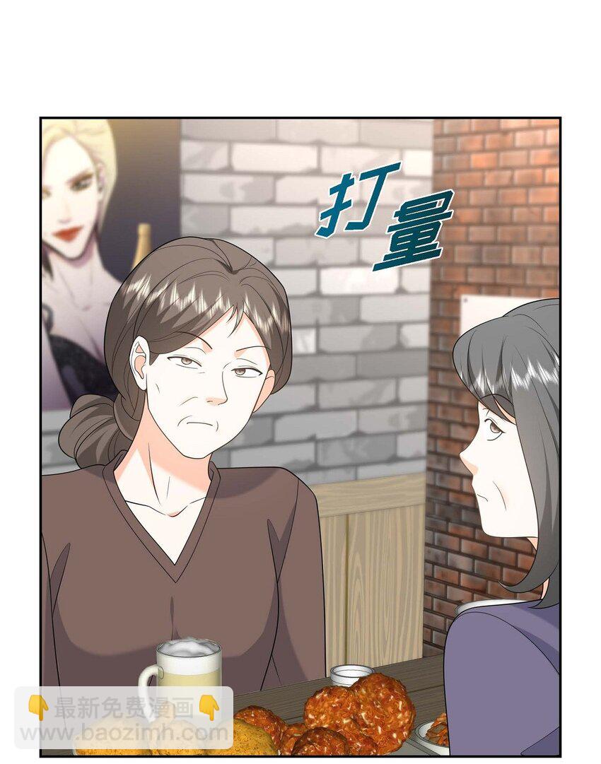 《不亲切的婚姻生活》50 一直都在装单身吗？ 第12页