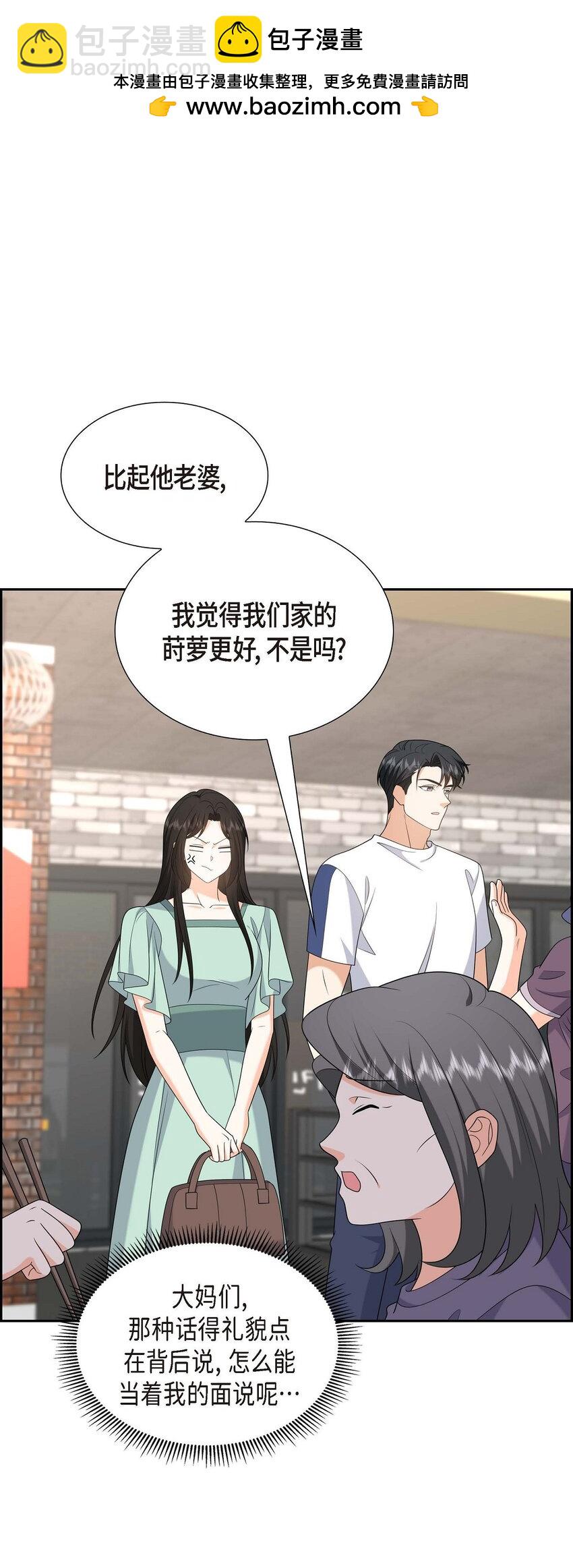 《不亲切的婚姻生活》50 一直都在装单身吗？ 第13页