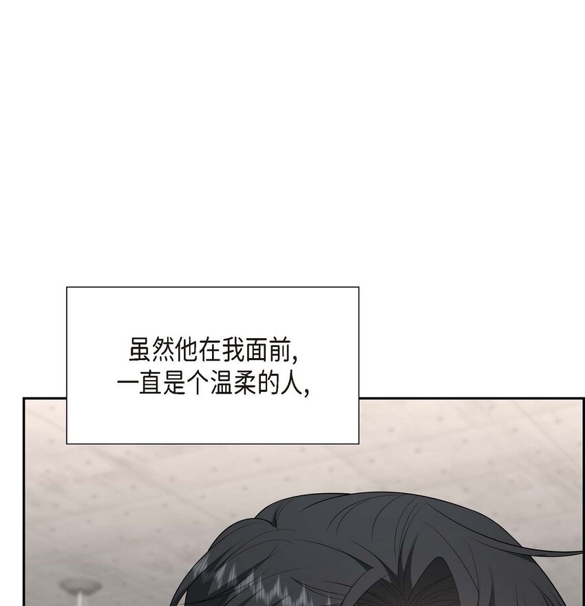 《不亲切的婚姻生活》50 一直都在装单身吗？ 第15页