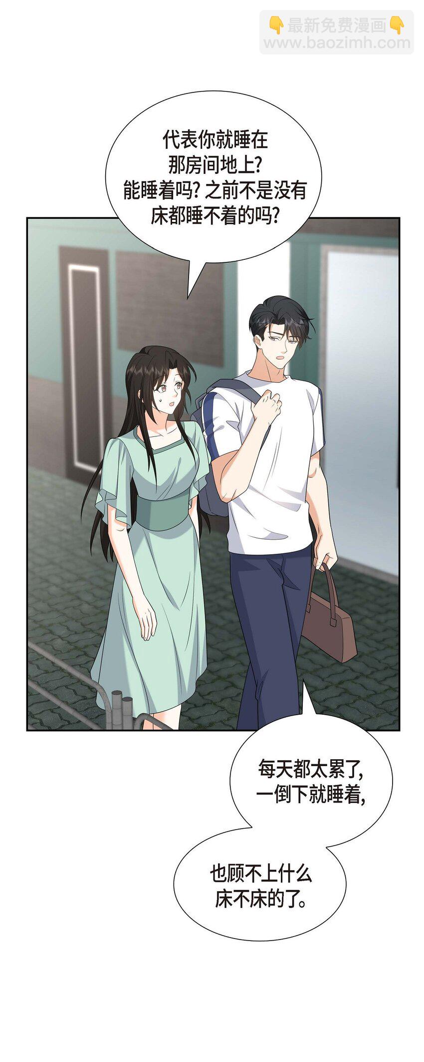 《不亲切的婚姻生活》50 一直都在装单身吗？ 第22页